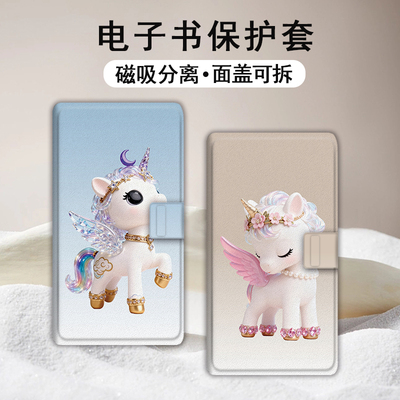 适用文石小白马P6pro磁吸分离电纸书壳梦幻飞马小彩马大我Pro掌阅tango新年汉王CLEARmobile简约电子书保护套