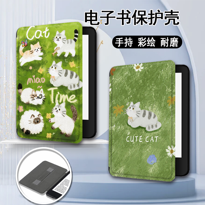适用乐天KOBO/kindle958手持电子书保护套