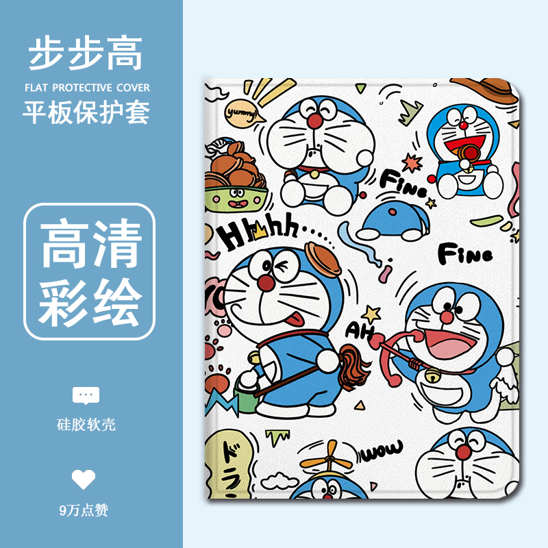 适用步步高哆啦a梦平板保护套