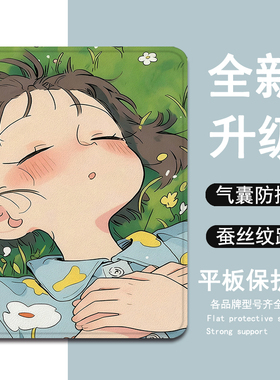 适用OPPOPad4pro花朵女孩pad3平板Air2风景Neo卡通11.4笔槽VIVOPad5Pro创意13寸IQOOPad5/12.1寸SE11保护套壳