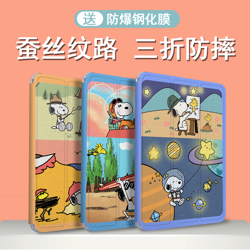 潮壳简仿皮可爱卡通平板套