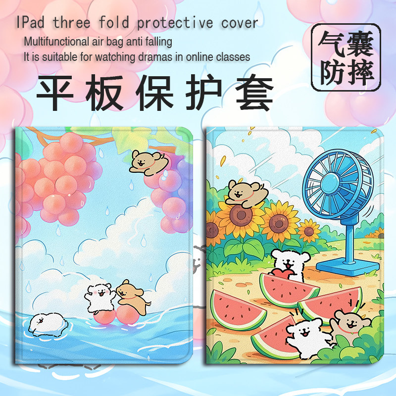 适用华为matepad线条小狗Air葡萄13平板GT西瓜SE可爱m6荣耀Magic/z6/v8/7/x9/c5/10.4畅享2保护套pro壳11.5寸