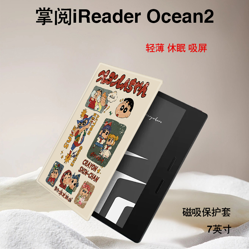 潮壳简适用掌阅电子书保护套