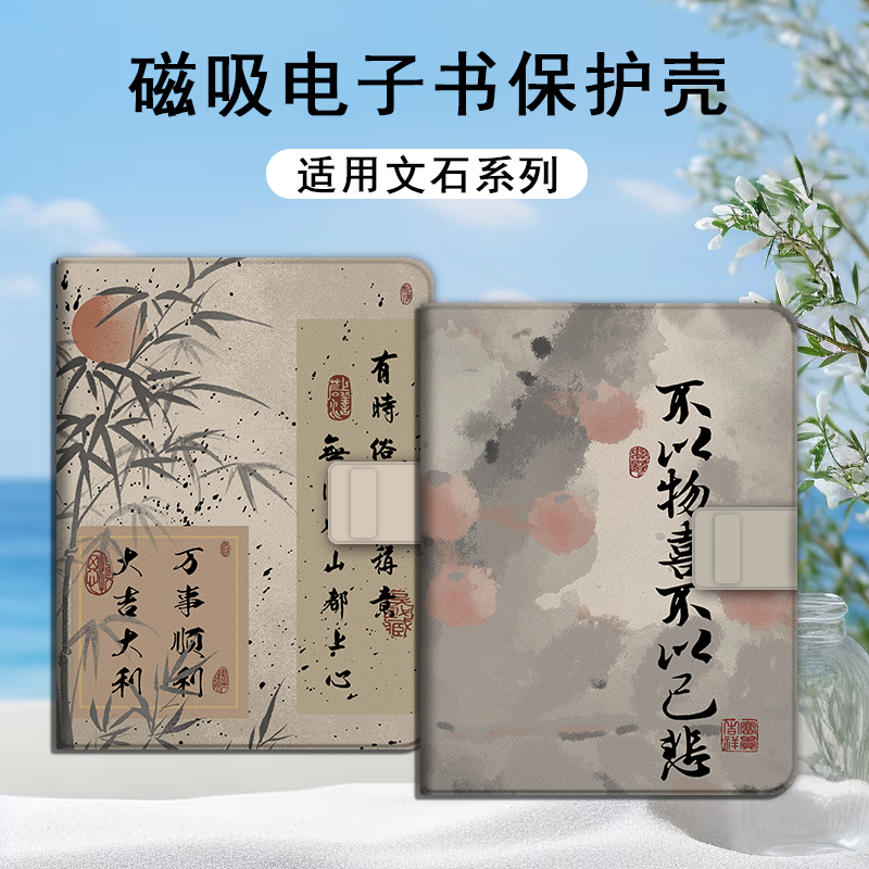 适用文石leaf5/leaf3/poke6s小白马5s/tab8c