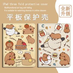 适用作业帮T30卡皮巴拉T28保护壳水豚P20学习机T20科大讯飞T20可爱p30创意x3三星T510/s8/S9+防摔Plus平板套