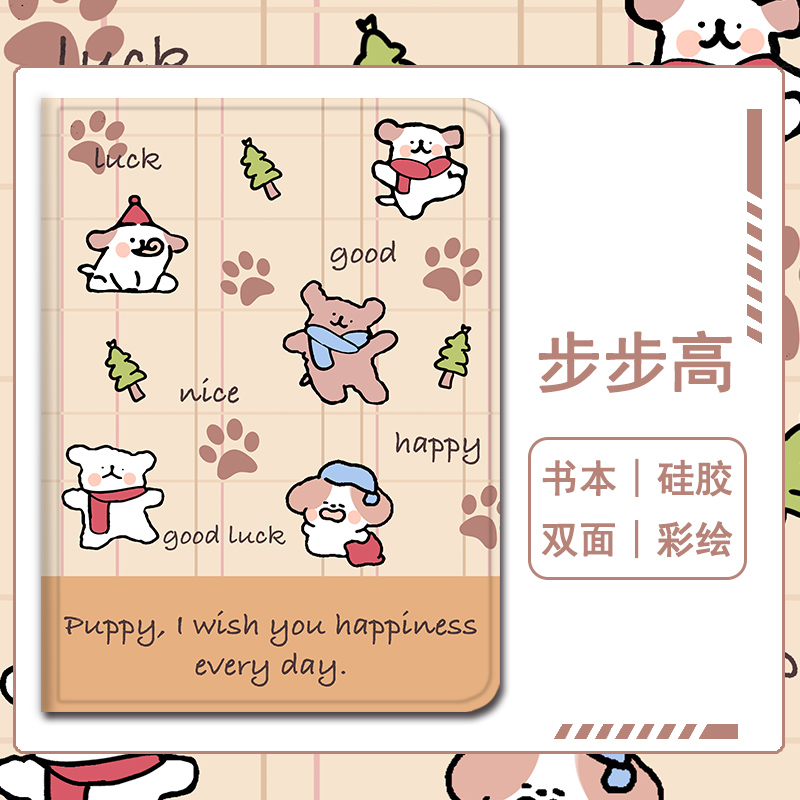 线条小狗卡通平板保护套