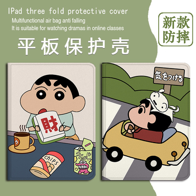 适用OPPOPad4pro蜡笔小新pad3平板Air2卡通个性Neo/11.4笔槽VIVOPad5Pro/13寸IQOOPad5/12.1寸SE11保护套潮壳