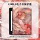 2咪咕kpw 潮壳简魔卡少女樱电子书保护套适用kindle百变小樱scribe paperwhite4亚马逊oasis3 voyage阅读器壳