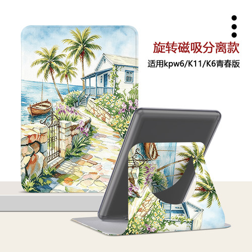 适用Kindlekpw6磁吸12代958/658旋转KOBO6电