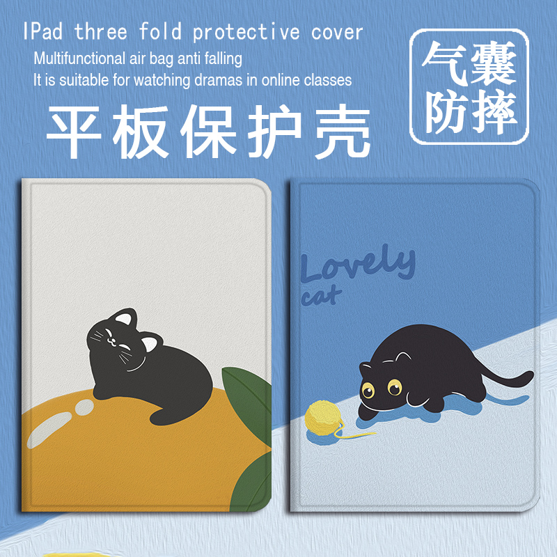 趣味小猫咪平板保护套