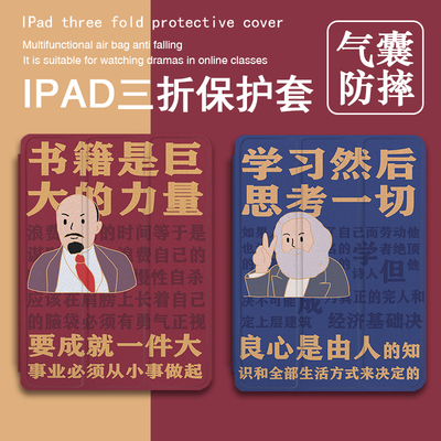 潮壳简仿皮文字平板套苹果