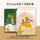 潮壳简小王子适用于汉王系列新款 clear6保护套玫瑰轻薄6英寸防摔电子书阅读器壳卡通创意电纸书保护外壳个性