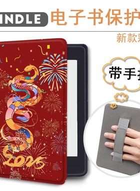 潮壳简2025蛇年适用kindle手持保护套新年新款scribe10.2电子书阅读器oasis2喜庆3彩绘休眠手托电纸书壳红色