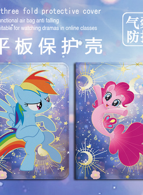 潮壳简小马宝莉适用VIVOiQOOPad512.1寸保护壳OPPOpadSE动漫pad4趣味Pad3Pro/Air2/Neo11.4寸Pad2/13寸平板套
