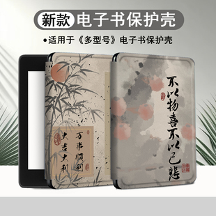 smart阅读器tango壳a6 电子书保护套适用掌阅Light3中国风Light4c复古文字turbo电纸书ireader青春neo3