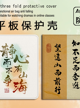 潮壳简国风文字适用VIVOiQOOPad512.1寸保护壳个性OPPOpadSE/pad4/Pad3Pro/Air2/Neo11.4寸Pad2/13寸平板套