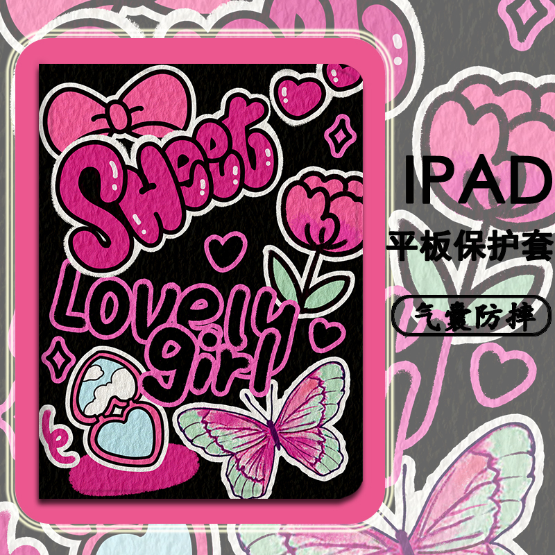 仿皮简体中文甜酷平板保护套