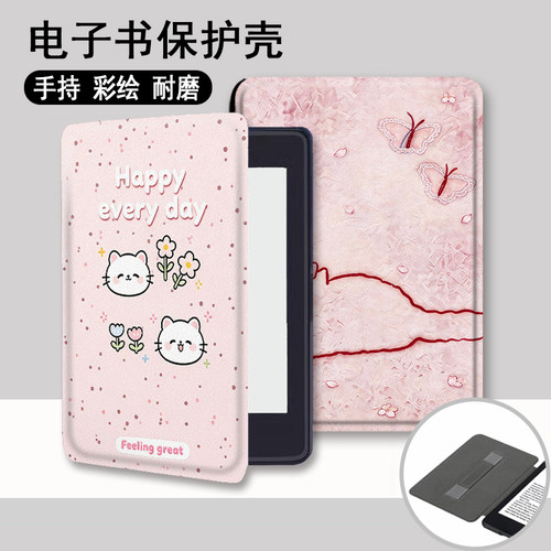 适用kindle/958/kpw6/5手持4电子书保护套oa