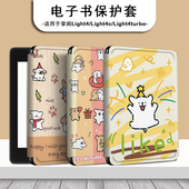 Light2 neo smart3电纸书阅读器壳 ireader青春版 潮壳简线条小狗电子书保护套适用掌阅light4c卡通创意turbo