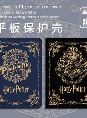 哈利波特适用VIVOiQOOPad512.1寸保护壳OPPOpadSE欧美pad4动漫Pad3Pro简约Air2潮Neo11.4寸Pad2/13寸平板套