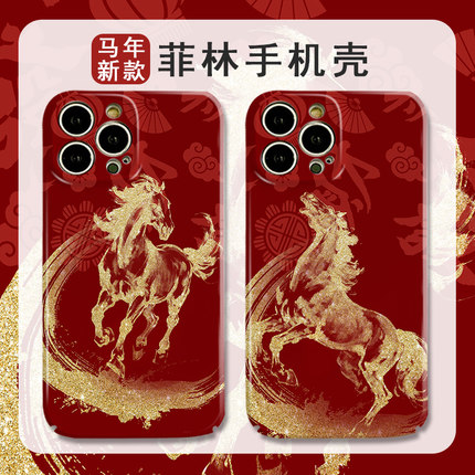 适用于菲林OPPOFindX8S马年X7Ultra新款Reno14pro新年7se马踏宏图K13turbo喜庆12S/11X真我GT6硬壳plus手机壳