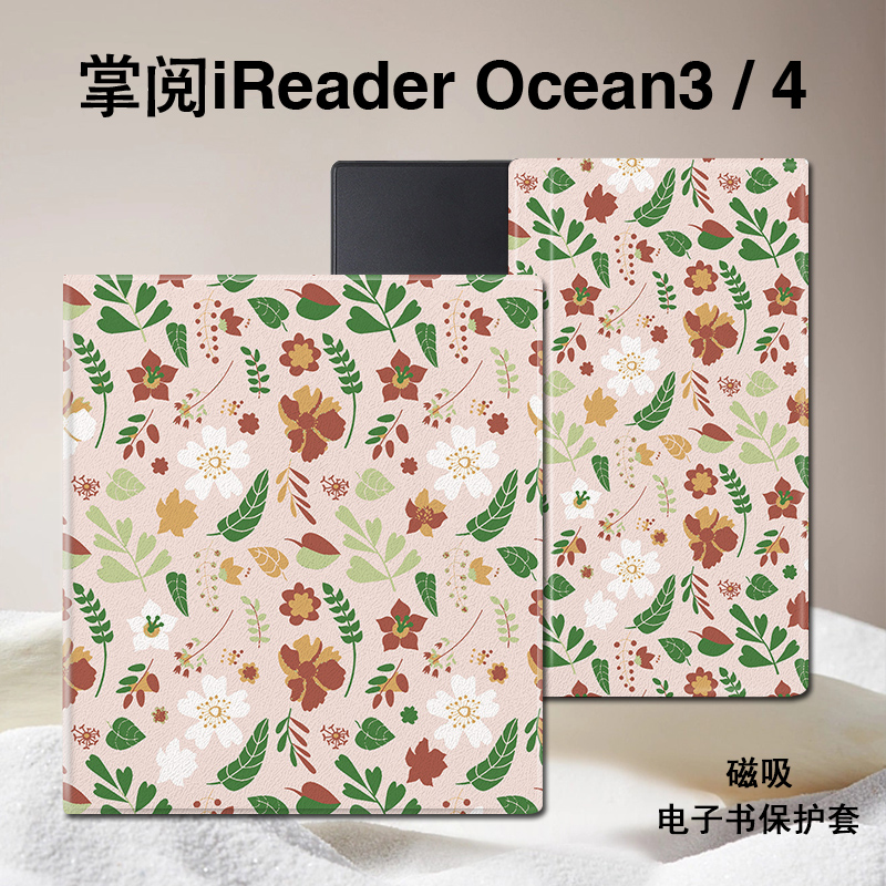 小清新花朵磁吸电子书保护套
