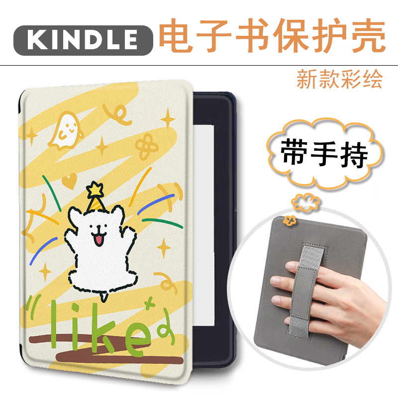 线条小狗手持电子书保护套