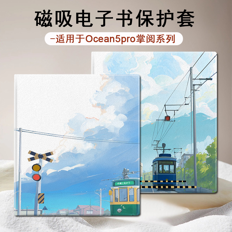 日系风景适用于iReader掌阅补Ocean5Pro