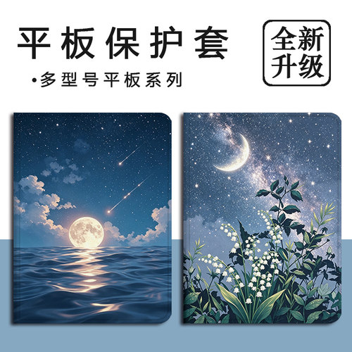 适用小米7s/8pro/Ultra平板5红米Redmi