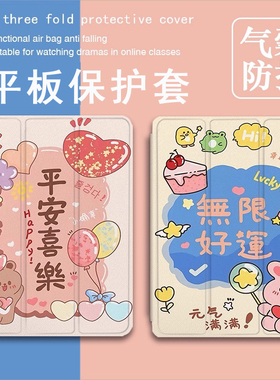适用VIVO平安喜乐iQOOPad512.1寸保护壳OPPOpadSE文字pad4无限好运Pad3Pro/Air2/Neo11.4寸Pad2潮13寸平板套