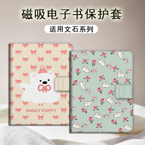 适用文石leaf5小白马p6/poke7/NoteX6磁吸3