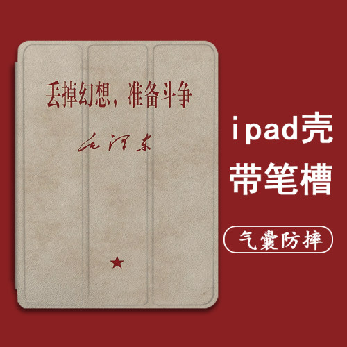 潮壳简仿皮中文平板保护套
