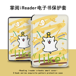 潮壳简线条小狗电子书保护套涂鸦适用掌阅ireadera青春版neo可爱smart3/Light2汉王clear/a6电纸书阅读器壳