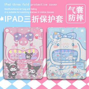 pad小米5pro壳 适用苹果ipad2021玉桂狗9平板保护套带笔槽matepad11华为荣耀v7美乐蒂m6三星vivo联想小新oppo