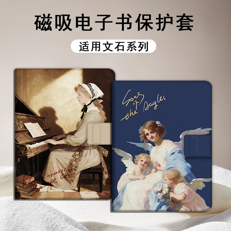 适用文石leaf5/3/poke6/5s小白马p6pro小彩