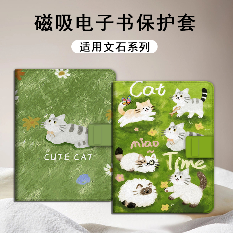 适用文石leaf5/leaf3/poke6s小白马5s/tab8c