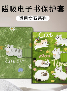 适用文石leaf5玩耍猫咪leaf3卡通poke6s小白马5s阅读器tab8c磁吸Note电子书保护套/BOOX可爱Page电纸书x5s壳