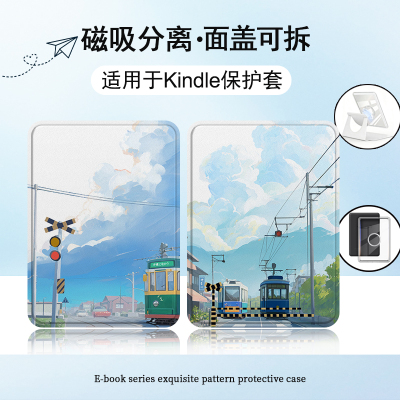 适用Kindle磁吸分离Paperwhite电纸书kpw1日系风景2简约3透明壳4个性5第11小众12代658青春版958电子书保护套