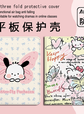 潮壳简Kitty猫适用VIVO帕恰狗iQOOPad512.1寸保护壳OPPOpadSE/pad4/Pad3Pro/Air2/Neo11.4寸Pad2/13寸平板套