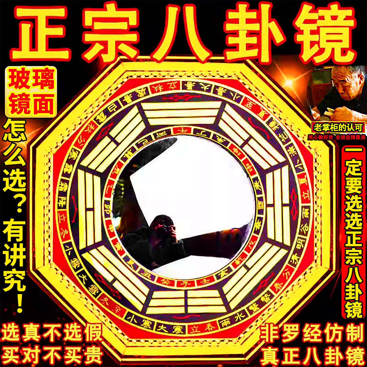 正宗凹凸面八卦镜太极图镜子家用纯黄铜摆件入户大门口大中小号挂