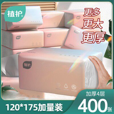 植护抽纸巾400张家用实惠装餐巾纸卫生纸婴儿专用面巾纸浙江杭州高性价比高么？