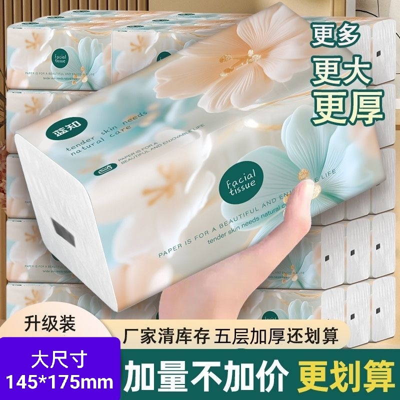 蓝知平面印花大包抽纸巾可湿水家用餐巾面巾纸婴儿卫生纸加厚五层