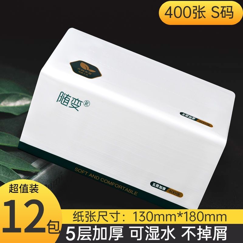 发邮政哈啰随变品牌抽纸巾400张大包面巾餐巾纸卫生纸可湿水家用