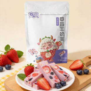 奥赛官方旗舰店正品草莓羊奶芙冻干草莓蓝莓味雪花酥网红休闲食品