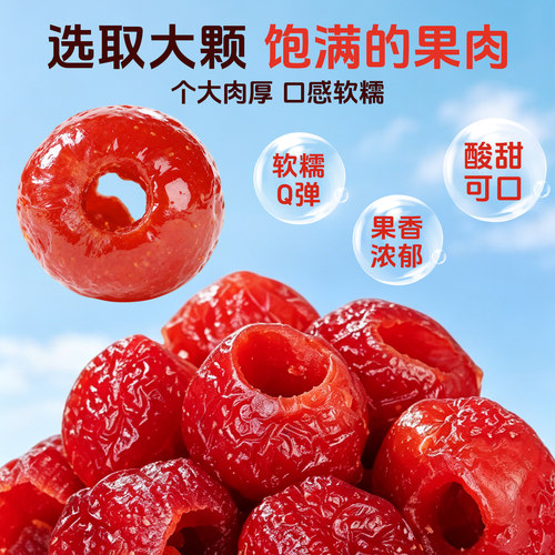 奥赛山楂果零食空心山楂无核无添加剂独立小包装蜜饯果脯整颗去核