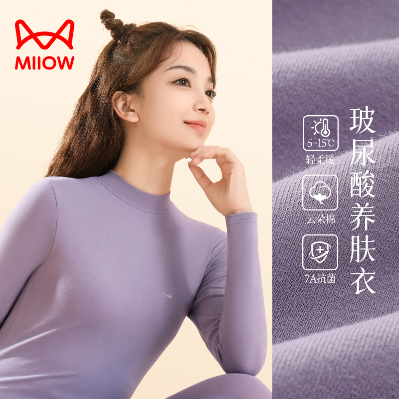 猫人秋衣秋裤女士套装纯棉打底中领防风棉毛衫秋冬季保暖内衣女生