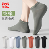 猫人男士 透气吸汗防臭男生短筒运动船袜 薄款 袜子男款 短袜纯棉夏季