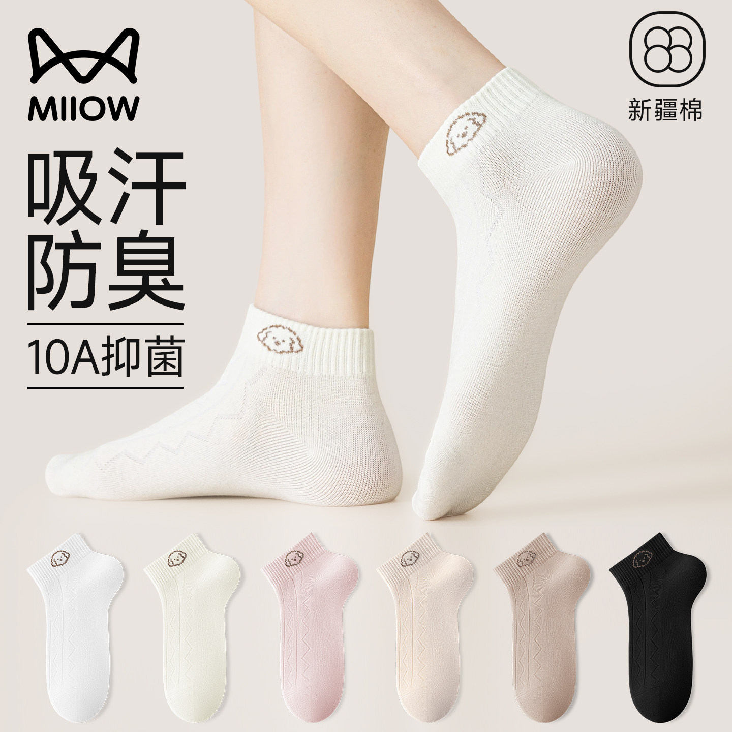 猫人袜子女士短袜纯棉防臭短筒袜图片