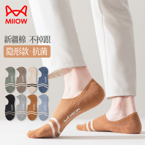 猫人短筒春夏男士抗菌吸汗船袜男