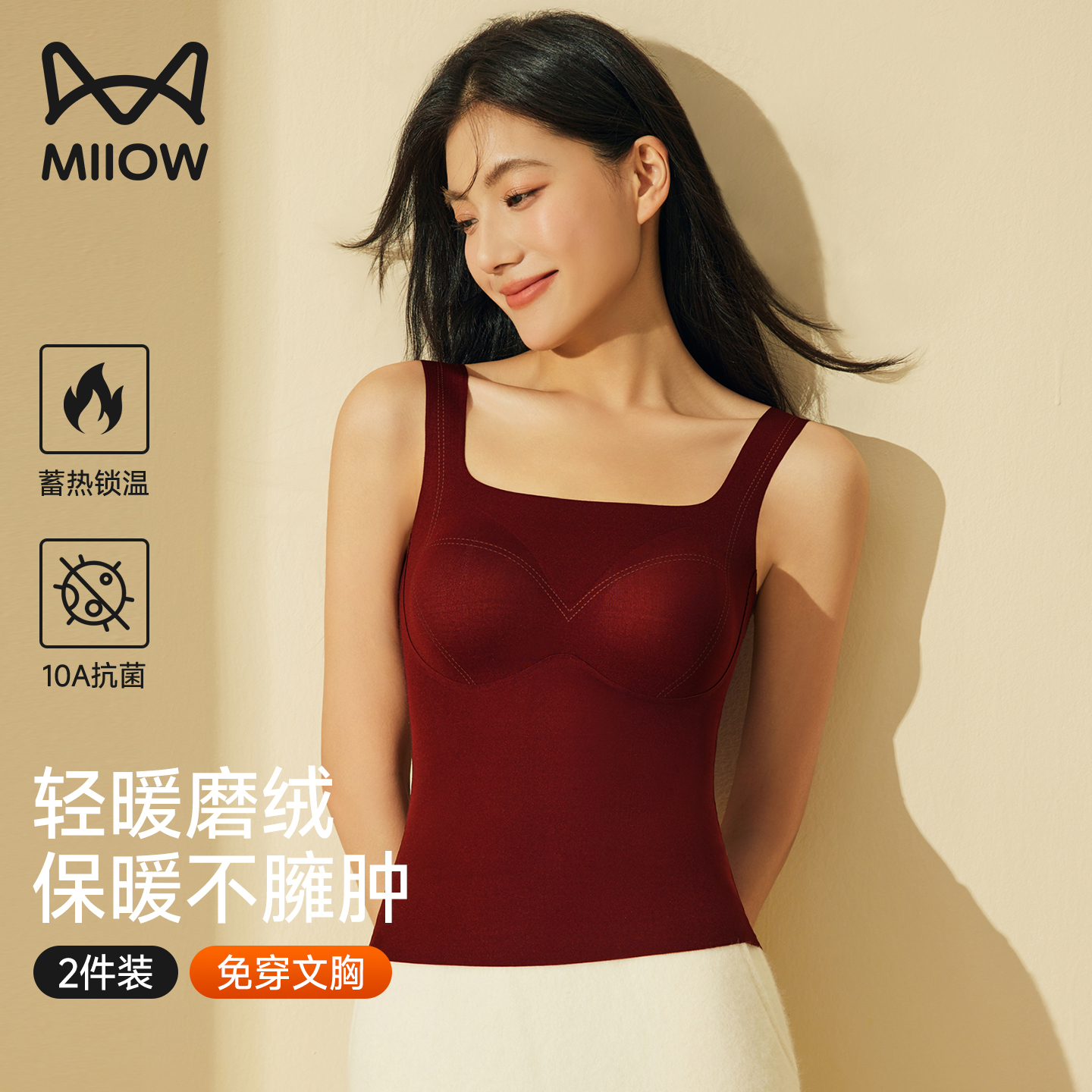 猫人本命年保暖背心女带胸垫新款